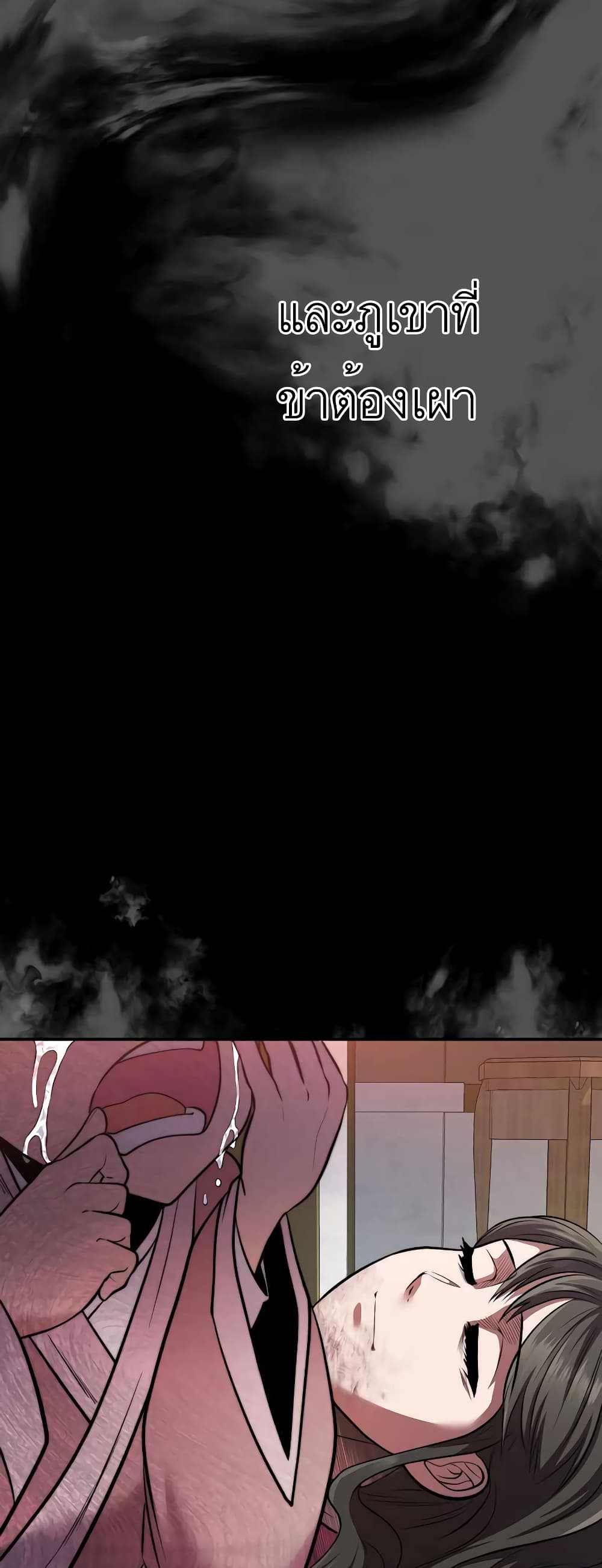 Nostalgic Warrior ตอนที่ 19 (60)